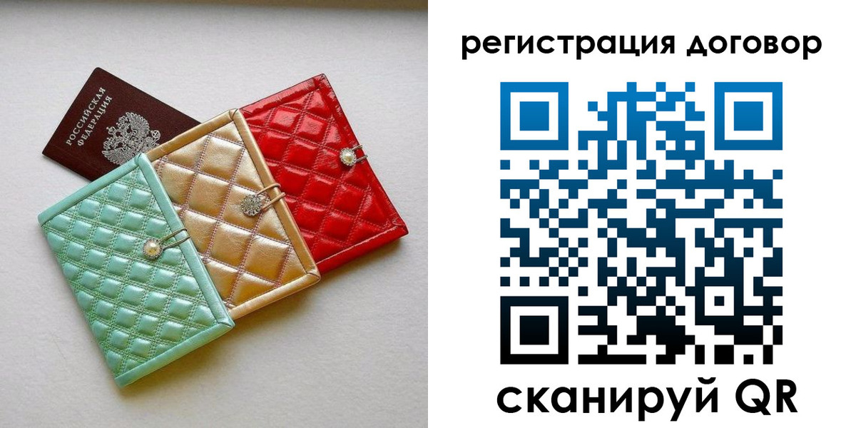 прописка для школы в Тихвине