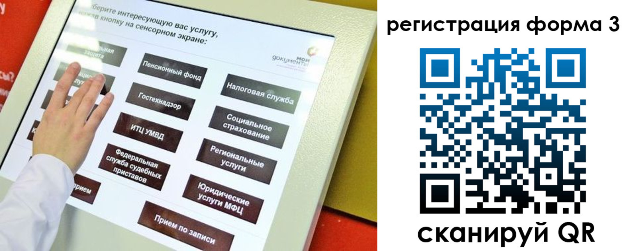 прописка штамп в Тихвине