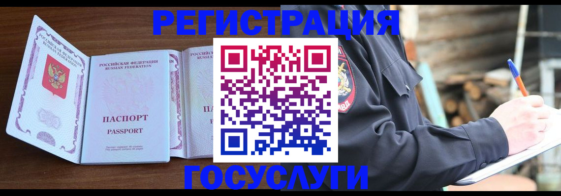 временная регистрация адрес в Тихвине