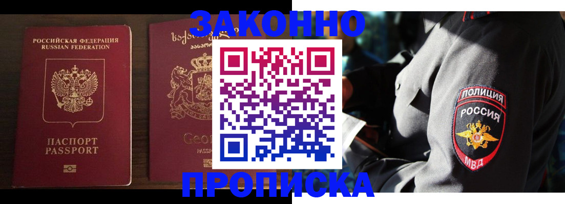 временная регистрация гарантия в Тихвине