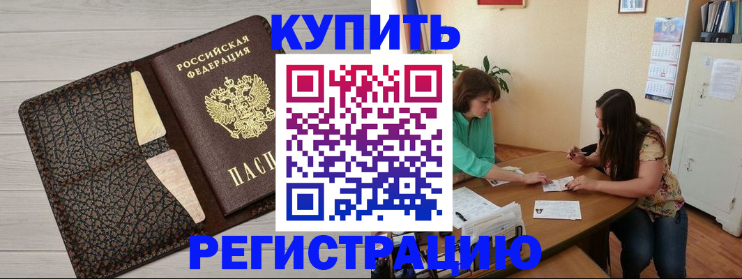 временная прописка в Тихвине